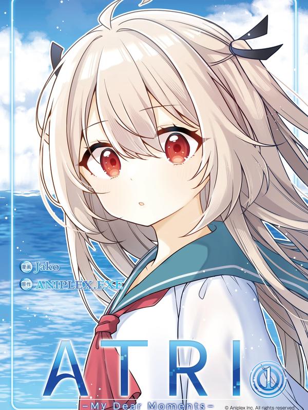 ATRI -My Dear Moments- [db:作者] 漫画封面